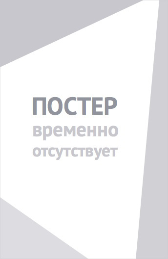 Темный кардинал (2008)